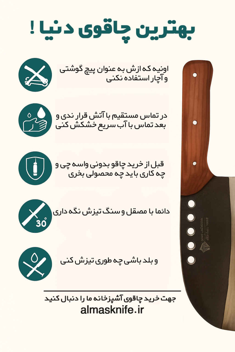 بهترین چاقوی دنیا